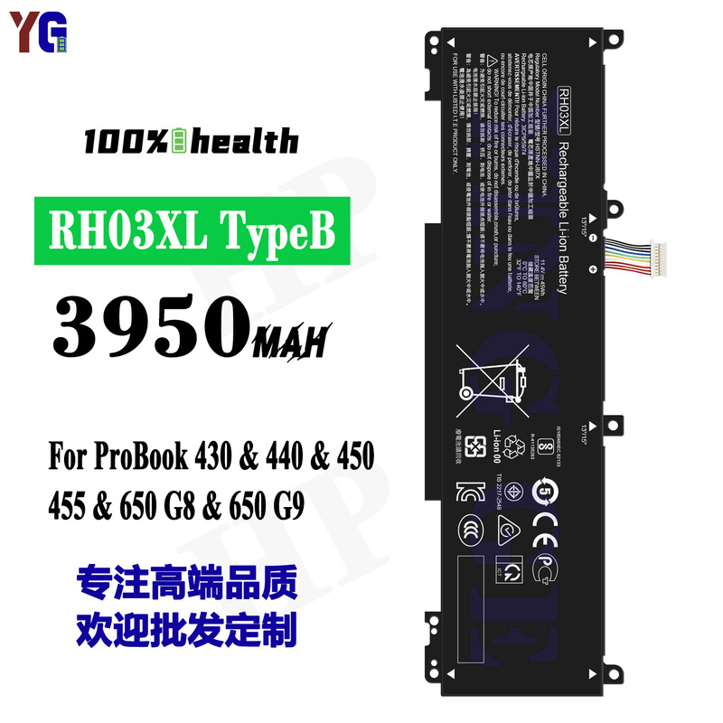 Suitable for Hp Rh03Xl Typeb Laptop Battery Probook 450/455/650 G8/G9 Wholesale