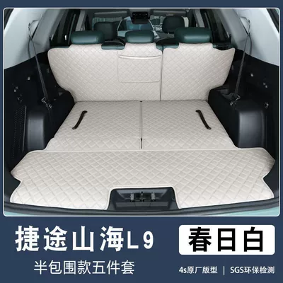 Supplies Seven-Seater Five-Seater Tail Mat, Trunk Mat - absorbent-waterproof-semi-enclosed-salt-white-jietu-shanhai-l9-seven-seater-only