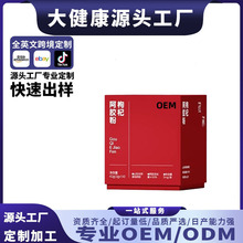 阿胶枸杞粉红枣枸杞粉营养早餐粉五谷代餐粉即冲即饮饱腹 OEM定制