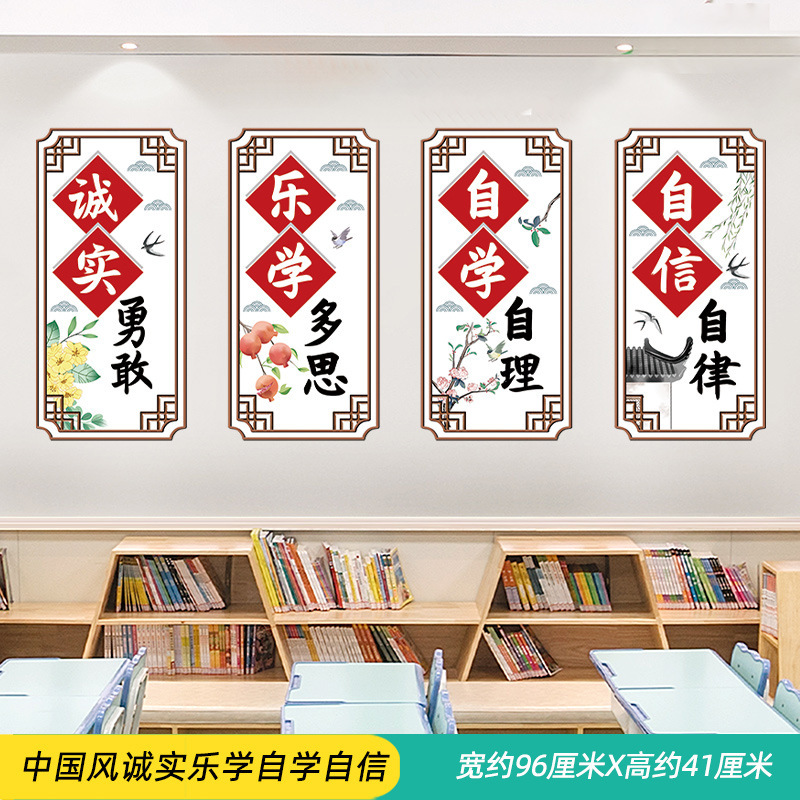 古代スタイルのインスピレーションを与えるスローガンウォールステッカー自己粘着小学校教室装飾クラス文化背景壁レイアウトステッカークリエイティブ|undefined