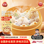 三全灌汤包上海风味小笼包方便早餐包子半成品蒸煮面点冷冻速食