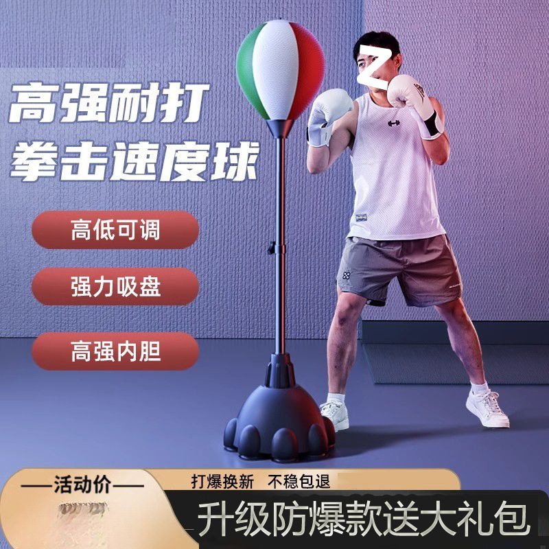 Emperor's Soul Boxing Speed Ball Vertical Tumbler Decompression Fitness Training Equipment for Adults and Children New Home Sandbag