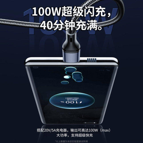 2 meters alloy fish wire braided 100W flash charging cable suitable for Xiaomi iPhone mobile phone charging cable data cable fast charging