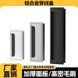 电脑办公桌穿线盒铝合金电视柜穿线孔盖板桌面书桌装饰盖方型孔盖