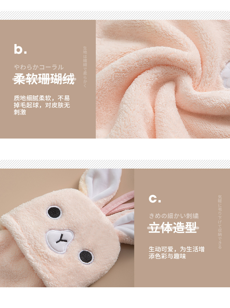 萌兔擦手巾_15