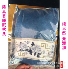 奇楠降真香原木粉枕头助睡眠汽车沙发客厅靠枕沉香抱枕天然保健