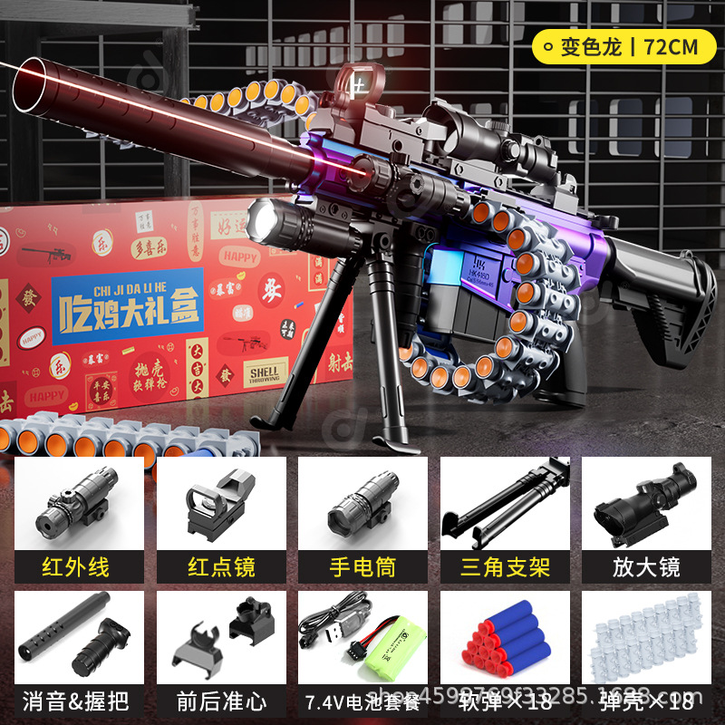 Manual and automatic integrated-large M416 bullet chain chameleon bracket versio…