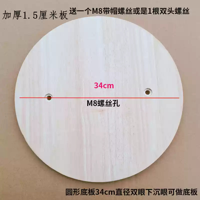 둥근 베이스 플레이트 34cm, 눈이 가라앉아 베이스 플레이트 및 점핑 플랫폼으로 사용 가능