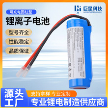 18650鋰電池2500mAh3.7v音箱電風扇強光手電電動牙刷可充電電池