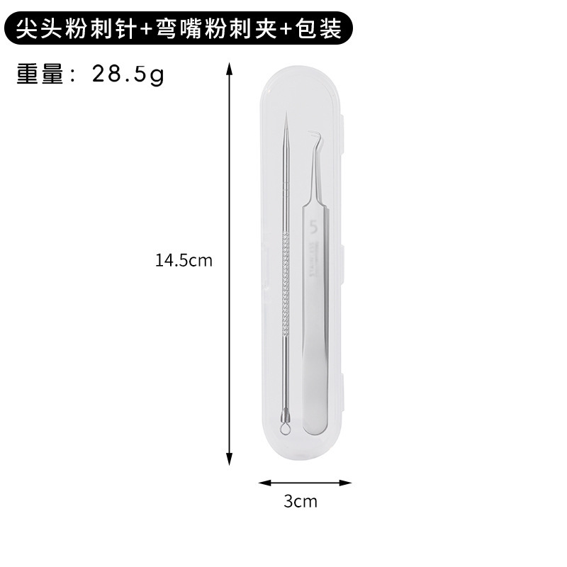 超尖细细胞夹去黑头夹镊子美容院用刮闭口毛孔挤痘高精密粉刺针|undefined