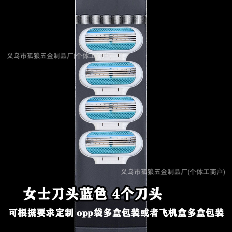 【여성용】 파란색 면도날 4개입