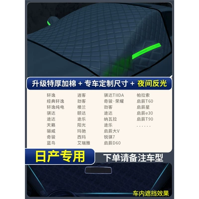 Car snow shield Cover Winter Thickeneded Snow Cover - special-for-nissan-thickened-model-extra-thick-3-window-cover
