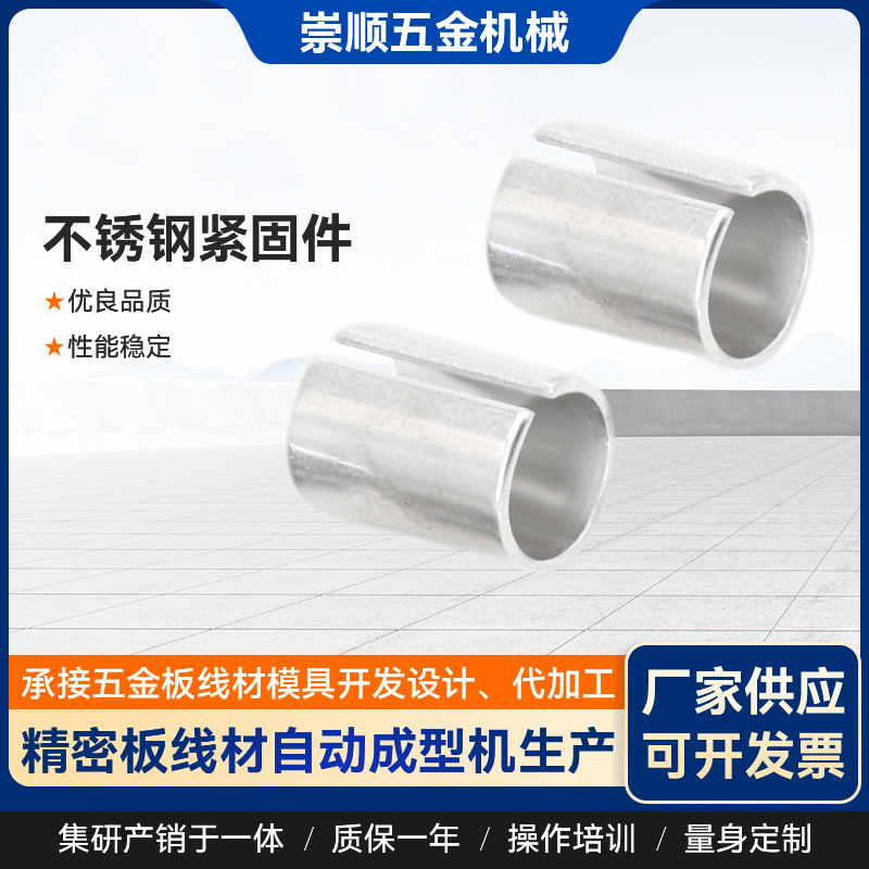 自行车座管变径套新能源汽车定制金属零部件304/306不锈钢紧固件
