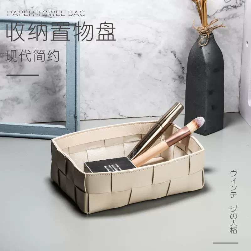 创意新款热卖手工编织置物盘收纳整理化妆品皮革高端棋盘格收纳盒