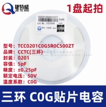 ���h��� TCC0201C0G5R0C500ZT 0201 5pF 50V &plusmn;0.25pF C0G 5R0