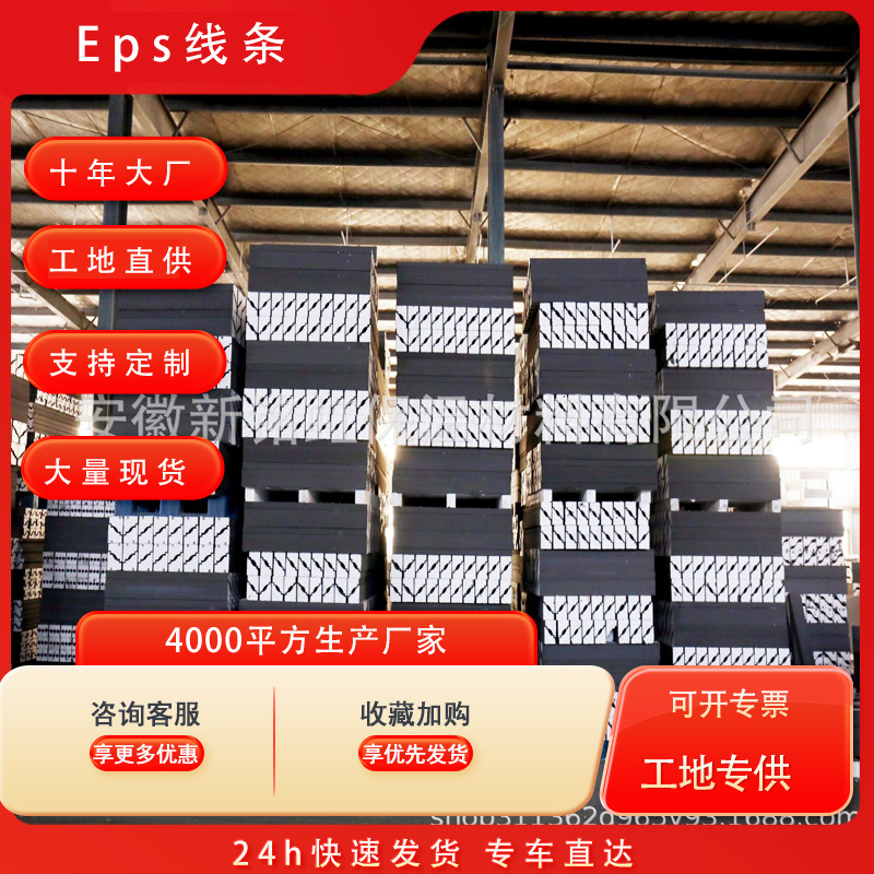 eps外墙装饰线条泡沫窗套腰线檐线梁托等工地别墅自建房装饰厂家