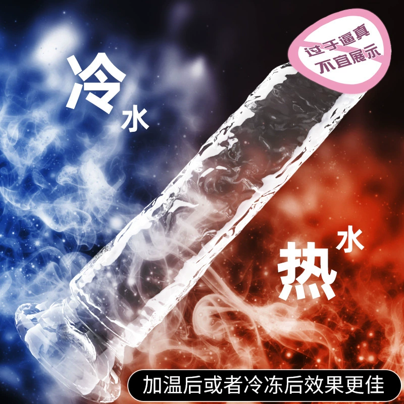 久爱 Liuli прозрачный реалистичный фаллоимитатор, игрушка для мастурбации, взрослые эротические предметы снабжения