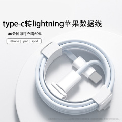 30日間の包退はアップルの携帯電話20wpdを適用してデータケーブルCを充電してアップルのType-cを雷に回す