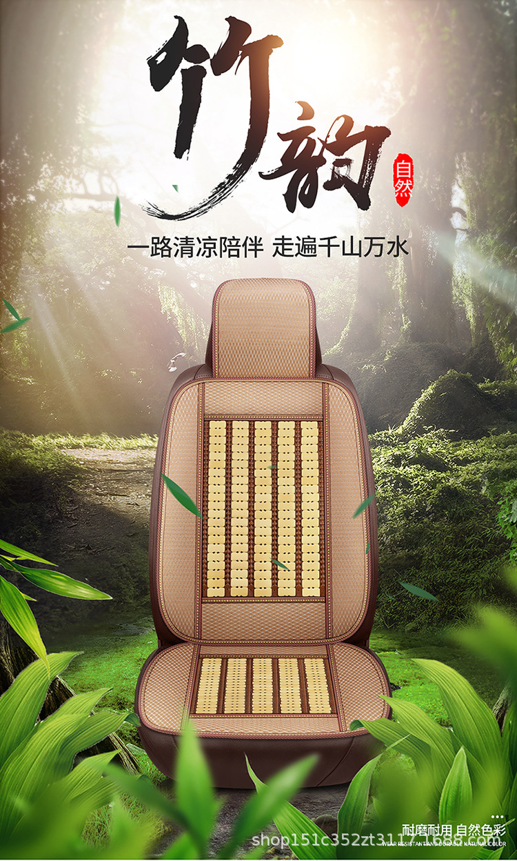 Summer Car Seat Cushion Single Sheet for Main Driver, Bamboo Cooling Pad, Breathable Bamboo Silk Ice Pad, Rear Three-Seater Seat Cushion with Cooling Sensation
