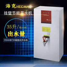 ����FEHHB735�����_ˮ�C �����_ˮ���Ƶ���N��ڟ�ˮ�� 35L