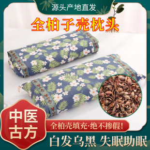 Wild Cypress Seed Shells from Taihang Mountain, Cypress Shells, Cypress Seed Shells, Cypress Tree Pillow Fillings, Pillow Cypress Shells, Large Quantity Manufacturers