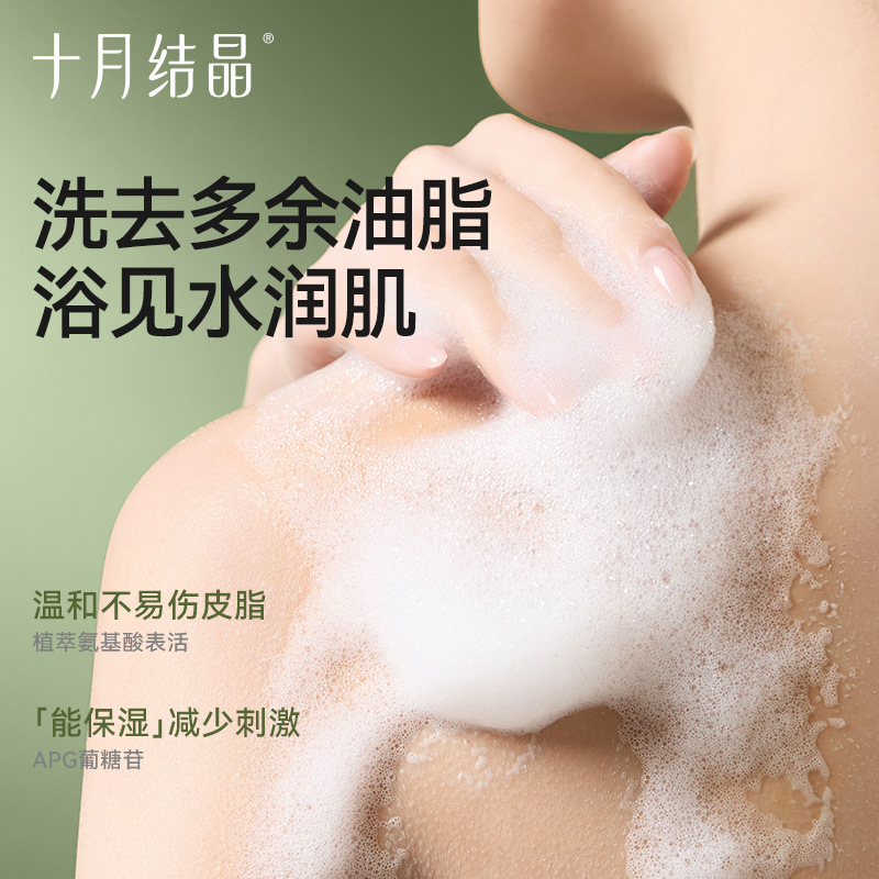 十月结晶花悦准孕妇可用沐浴露滋润保湿舒缓不紧绷氨基酸沐浴乳|undefined