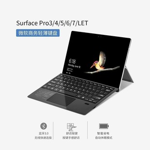 For Microsoft Surface Bluetooth Keyboard pro34567 Protective Case Magnetic Accessories Leather Case