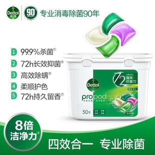 Drip laundry gel beads 50 PCs family special pack four-in-one green grass fragrance cleaning anti-mite laundry detergent genuine goods