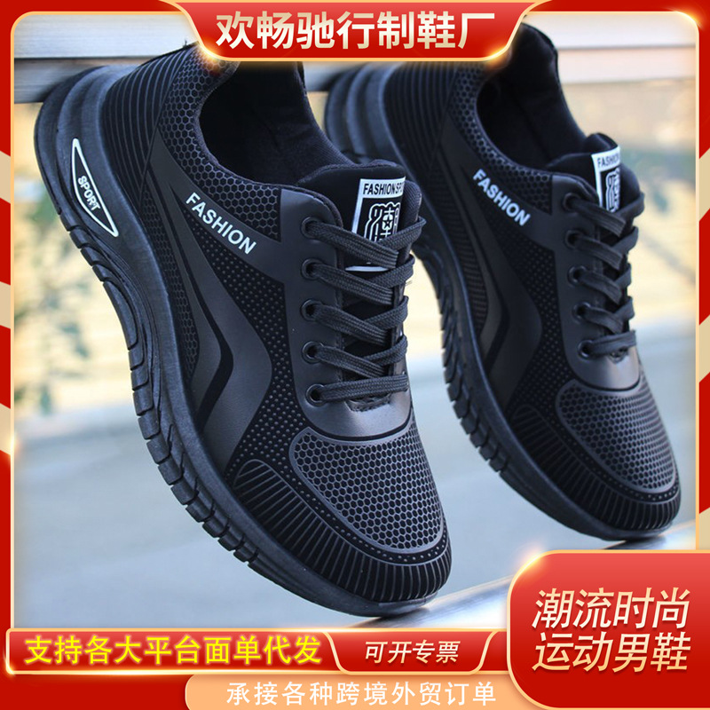 运动鞋男士男鞋新款轻便舒适时尚百搭休闲鞋青少年增高户外跑步鞋