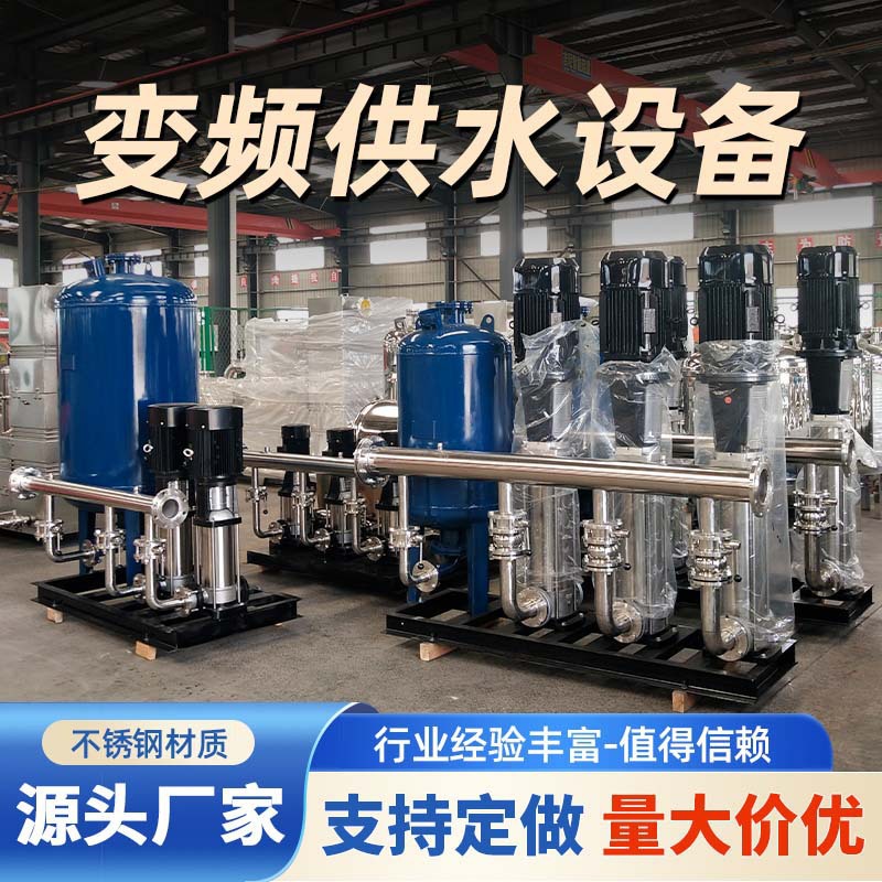 南方单泵变频高扬程工地临时用水恒压供水设备立式增压多级离心泵