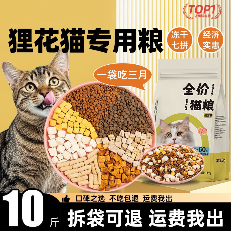Nutritional Food for Kittens and Adult Cats to Promote Weight Gain, Healthy Cheeks, Stomach Health, Development, and Reduce Shedding, Suitable for Domestic Shorthair Cats, Affordable Pack Nutritional Food for Kittens and Adult Cats to Promote Weight Gain, Healthy Cheeks, Stomach Health, Development, and Reduce Shedding, Suitable for Domestic Shorthair Cats, Affordable Pack