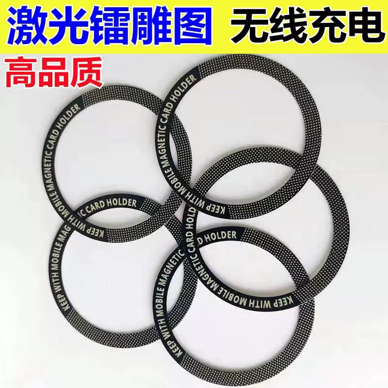 Трансграничный автомобильный держатель для мобильного телефона, магнитное кольцо, магнитный лист, аксессуары для беспроводной зарядки magsafe, магнитное кольцо с буквой, мобильный телефон