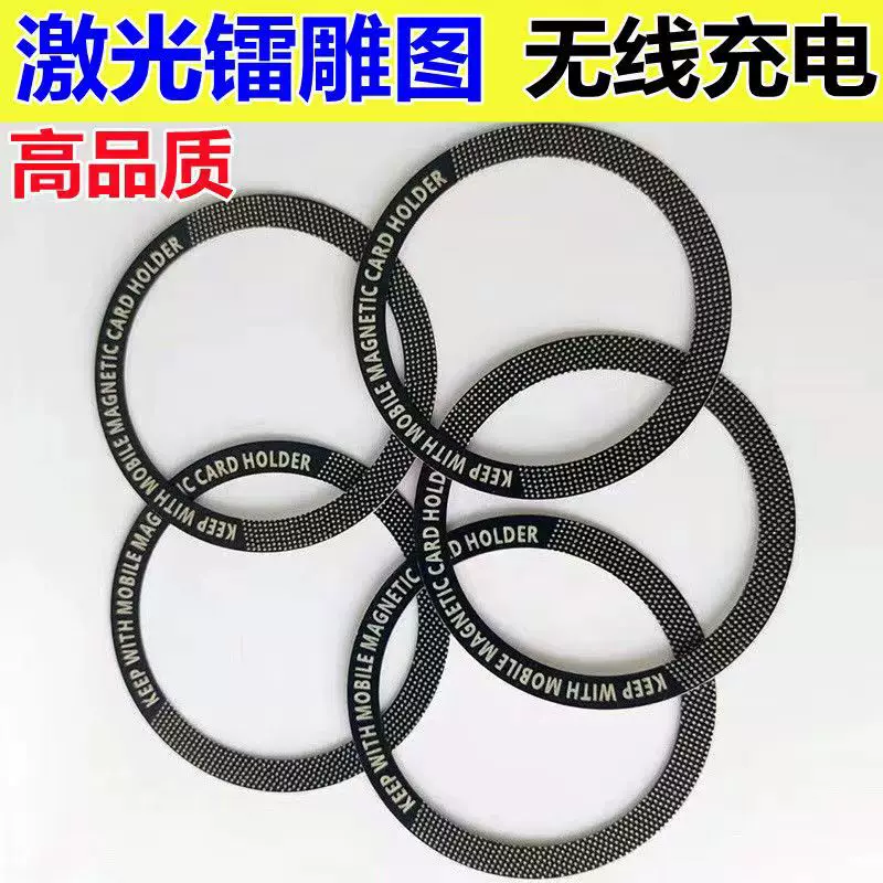 跨境车载手机支架引磁圈引磁片magsafe无线充配件字母引磁环手机