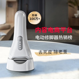 New Electric Foot Grinder, Digital Display, Dead Skin Remover, Pedicure Remover, Callus Remover, Foot Skin Pedicure Remover, Household Artifact