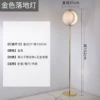 MT9602—Golden Floor Lamp