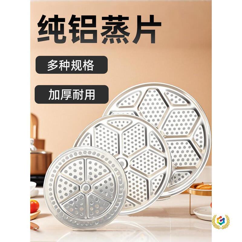 ✅ Household aluminum steamer, multi-functional steaming rack, thickened steaming tray, small steamer suitable for steaming buns and food in water ✅ Household aluminum steamer, multi-functional steaming rack, thickened steaming tray, small steamer suitable for steaming buns and food in water