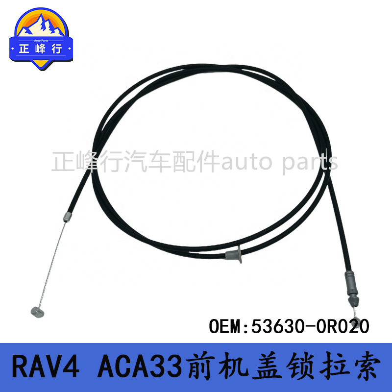 53630-0R020 跨境/适用TOYOTA丰田RAV4/ACA33前引擎机盖锁拉索