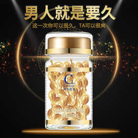 COKELIFE可乐生活 男用胶囊延时房事成人性用品批发男性润滑油