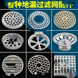 地漏浴室卫生间塑料防堵防毛发头发水暖五金家装建材防臭地漏不锈