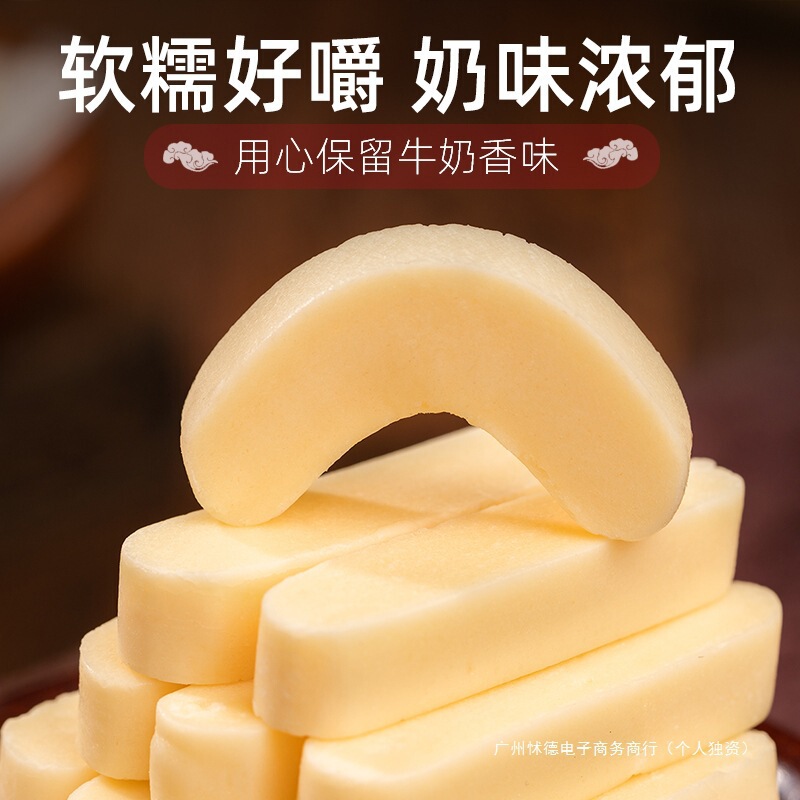 奶条奶疙瘩奶酪独立包装高钙营养棒小零食内蒙古特色原味草原鲜奶|undefined