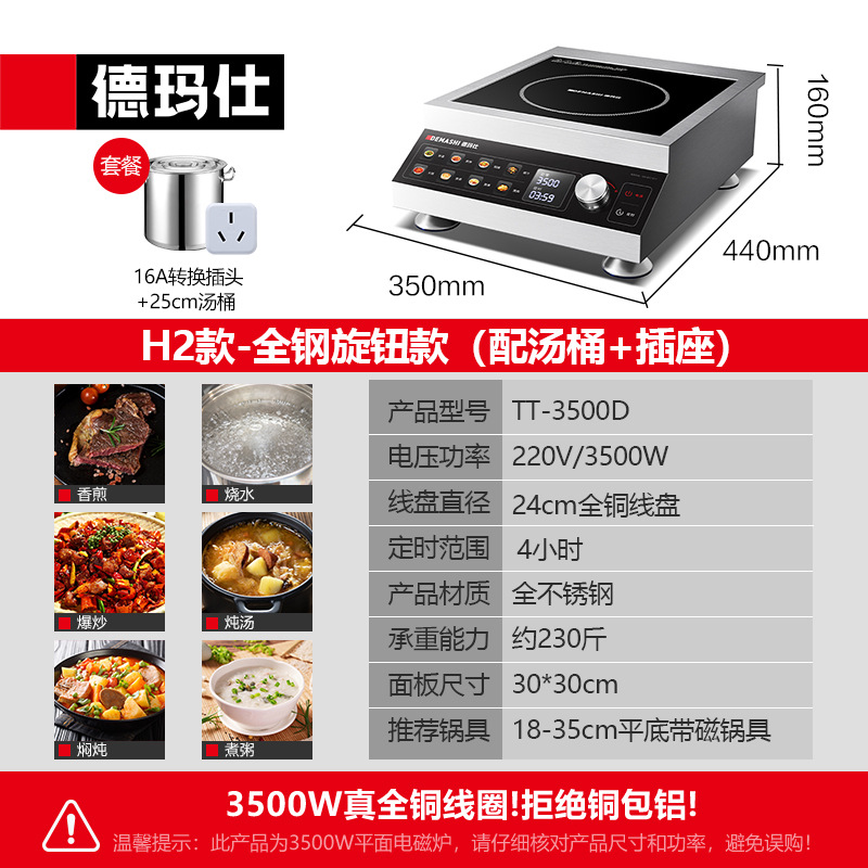 H2 모델-(25cm 수프통 + 16A 소켓 포함) 두꺼운 전체 강철 손잡이 모델-TT-3500D