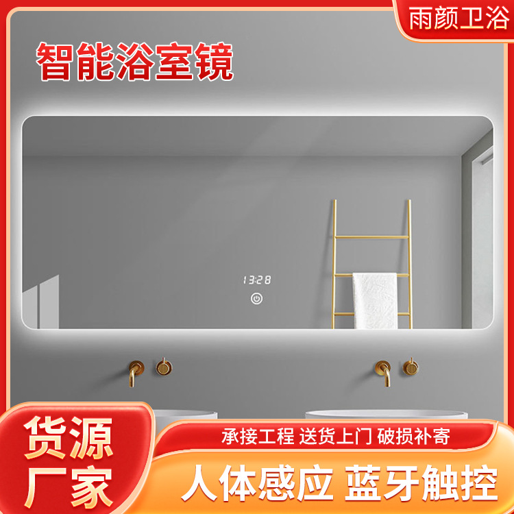 洗手间卫生间智能浴室镜 壁挂触摸屏LED灯光化妆镜子卫浴除雾方镜