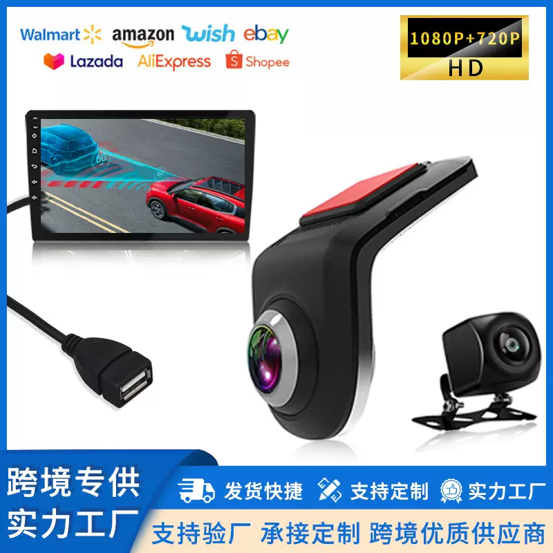 高清汽车车载导航USB轿车行车记录仪倒车影像前后双录驾驶记录仪