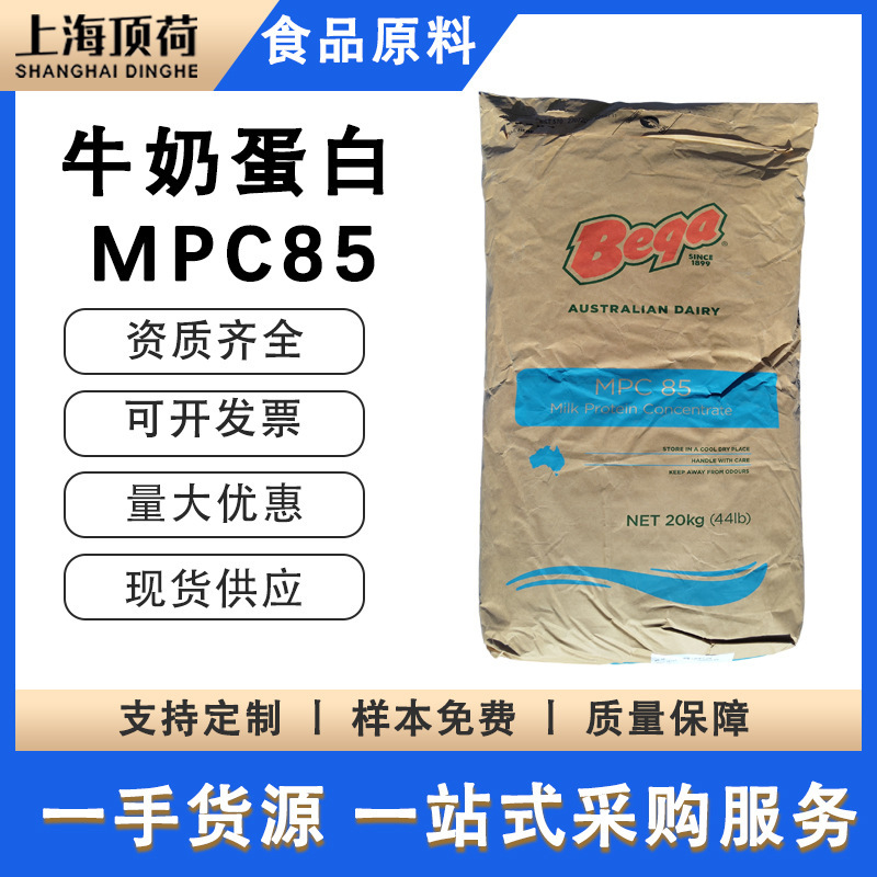 Milk Protein Mpc85 Food-Grade Concentrated Whey Protein Imported from Australia Baijia High-Protein Powder Wholesale in Stock