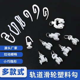 窗帘配件;其他窗帘配件;其他窗帘