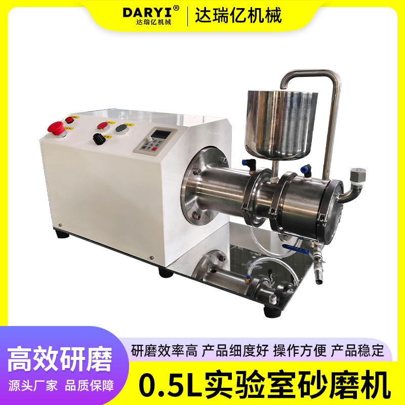 精准研磨实验室卧式砂磨机油漆涂料小型研磨设备农药悬浮剂多用途