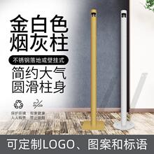 户外商用吸烟区立式烟灰柱挂墙烟蒂桶不锈钢烟头收集器灭烟垃圾桶