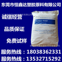 PVDF �㽭���Z�ֻ��� 2013��ĥ ��� �D�� ע�� �ܲĽ^��늾���|