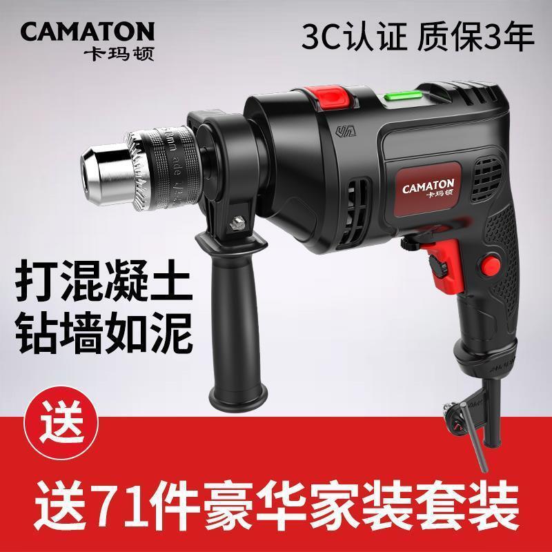 德国卡玛顿冲击钻家用电钻多功能手枪钻手电转220v电动工具螺丝刀