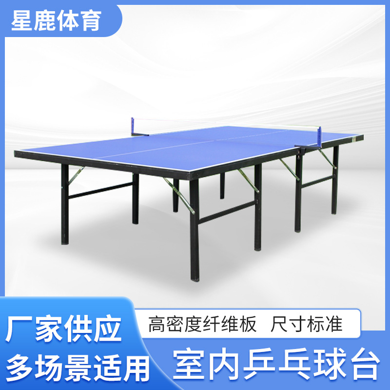 厂家乒乓球桌折叠家用室内乒乓球台儿童可移动家庭带轮标准球桌